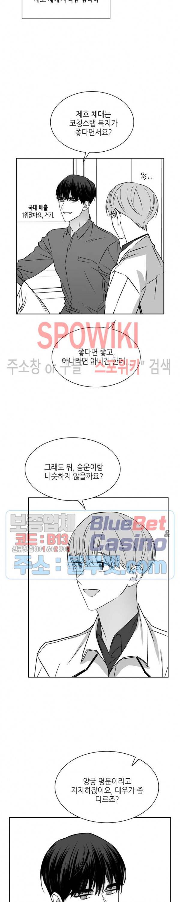 스머프 월드 112화 시즌2 외전 3화 14