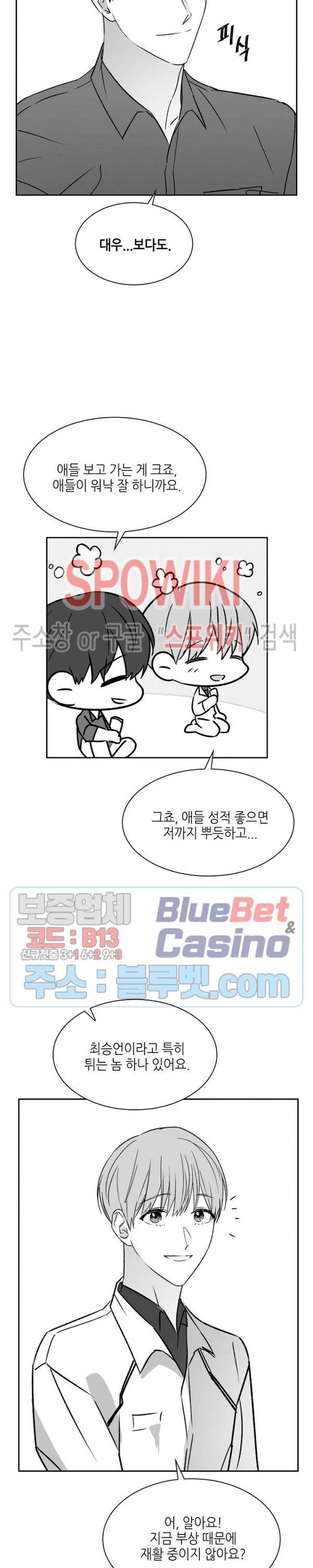 스머프 월드 112화 시즌2 외전 3화 15
