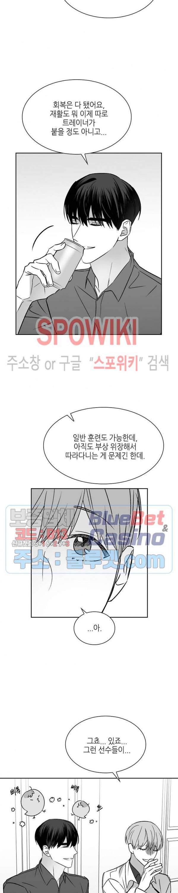 스머프 월드 112화 시즌2 외전 3화 16