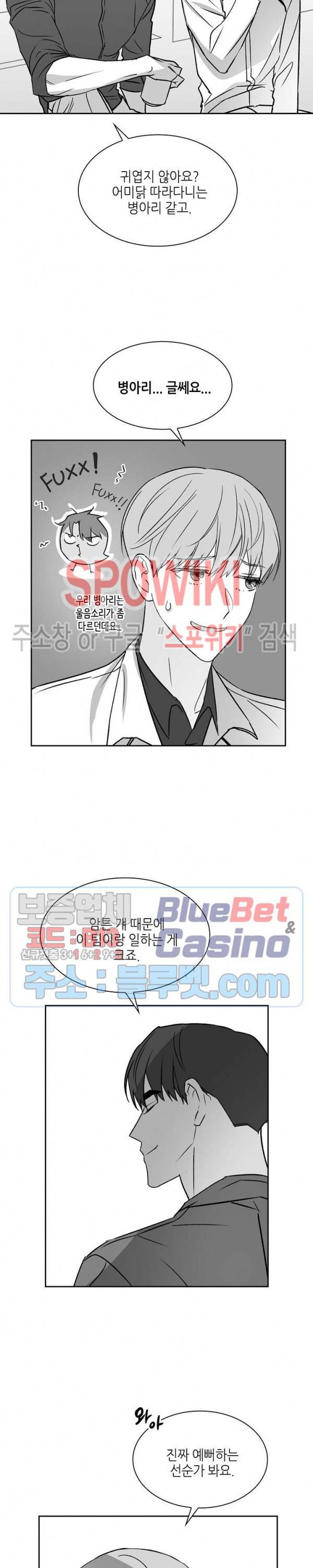 스머프 월드 112화 시즌2 외전 3화 17