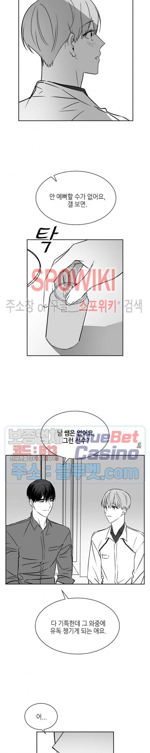 스머프 월드 112화 시즌2 외전 3화 18