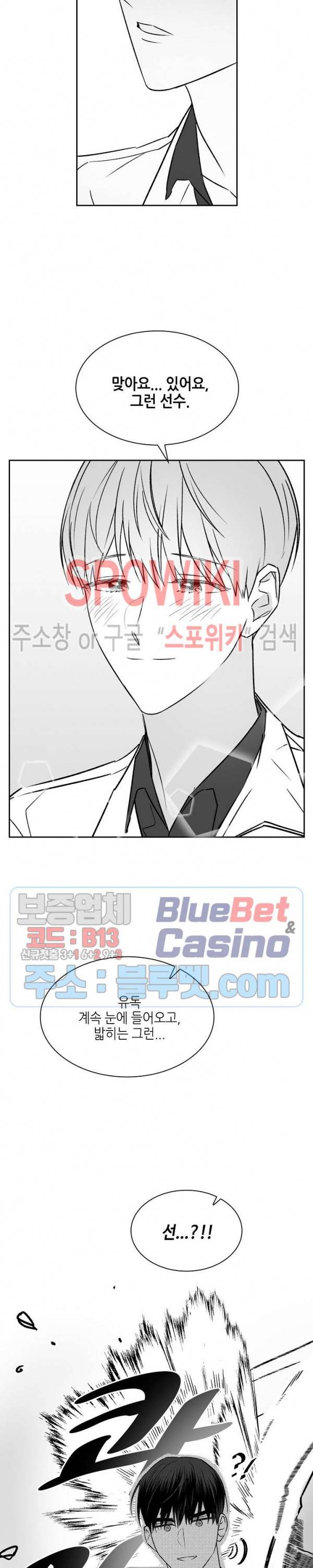 스머프 월드 112화 시즌2 외전 3화 19