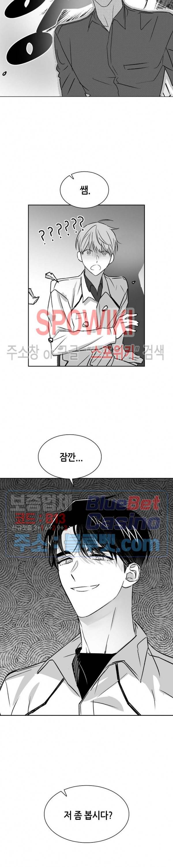 스머프 월드 112화 시즌2 외전 3화 20