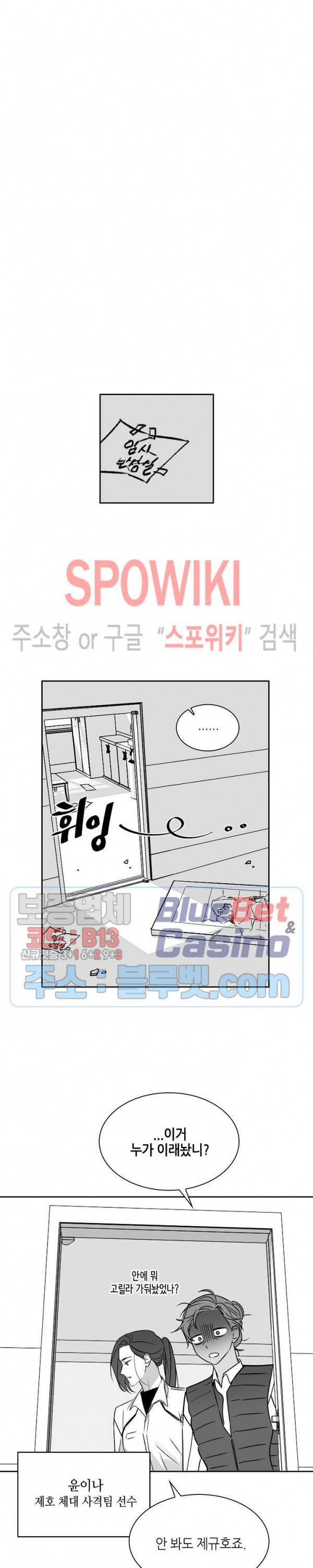 스머프 월드 112화 시즌2 외전 3화 21