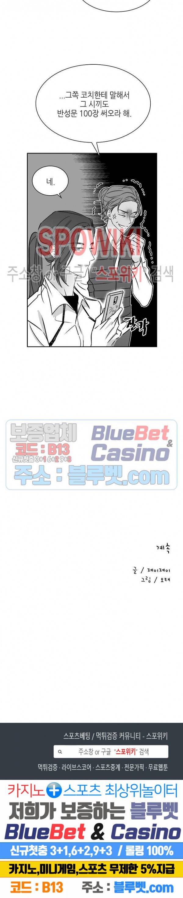 스머프 월드 112화 시즌2 외전 3화 22