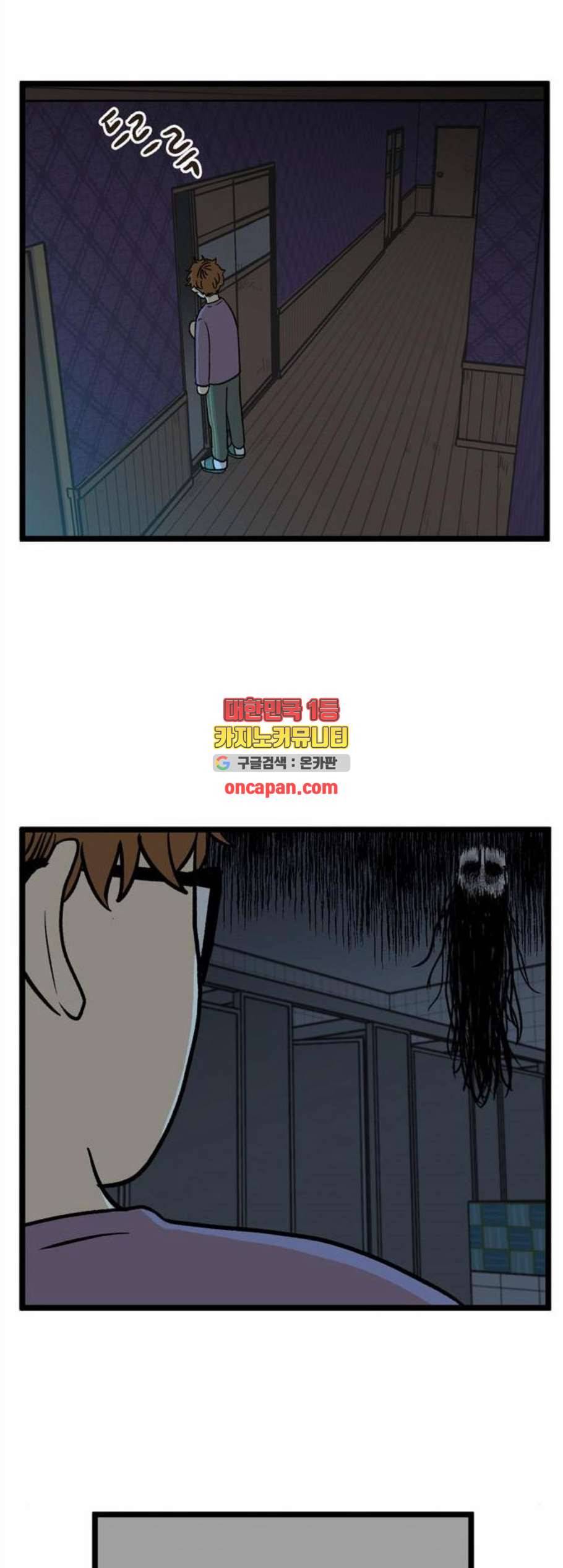 집이 없어 98화 고백 2 6