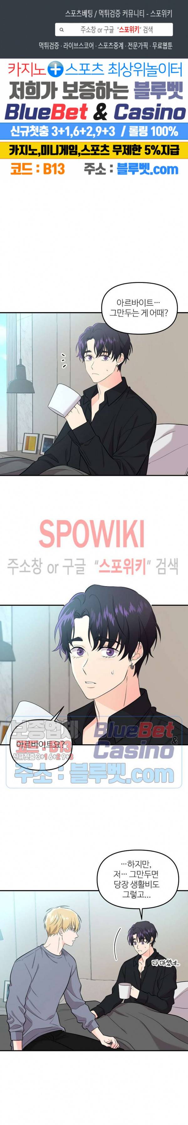 호랑이꽃 26화 1