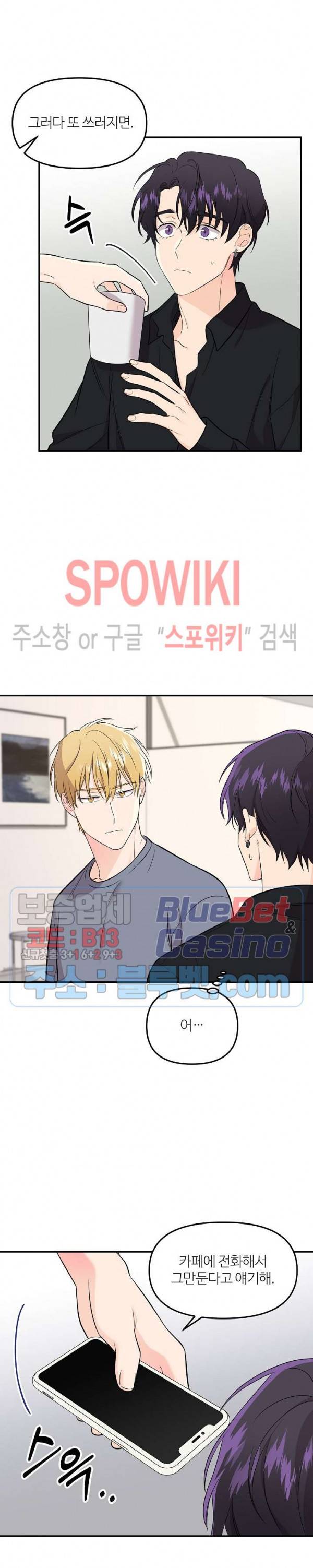 호랑이꽃 26화 2