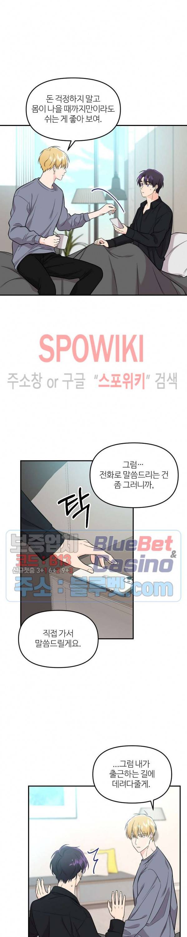 호랑이꽃 26화 3