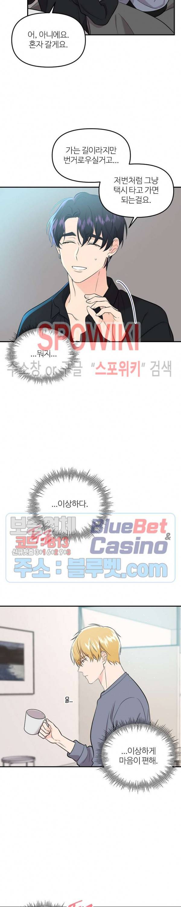호랑이꽃 26화 4