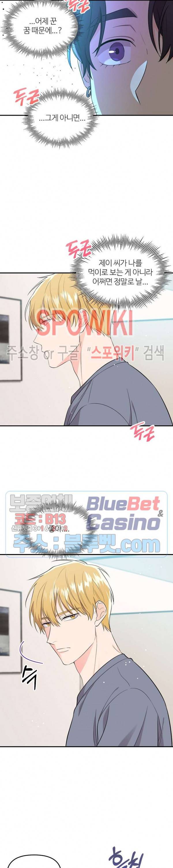호랑이꽃 26화 5