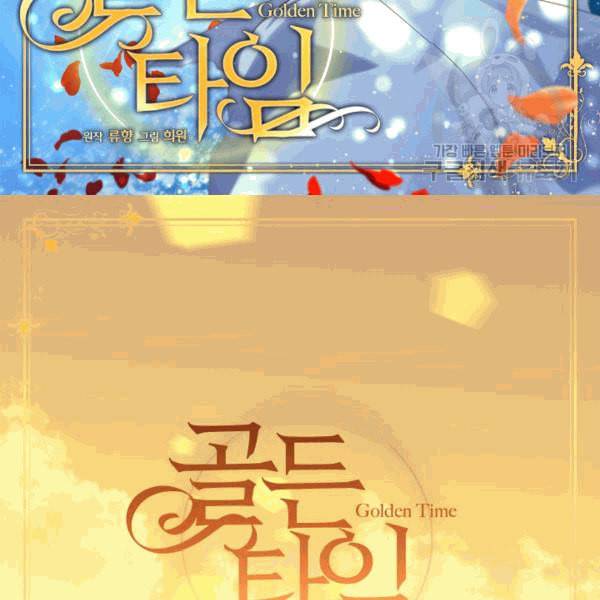 빛과 그림자   골든 타임 39화 2