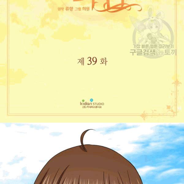 빛과 그림자   골든 타임 39화 3