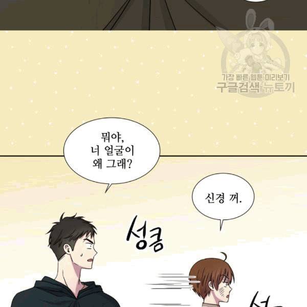 빛과 그림자   골든 타임 39화 5