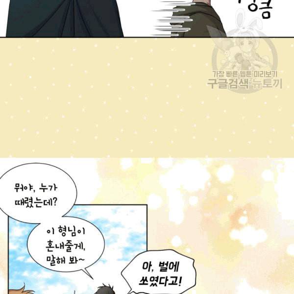 빛과 그림자   골든 타임 39화 6