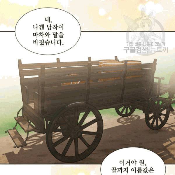 빛과 그림자   골든 타임 39화 11