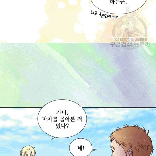 빛과 그림자   골든 타임 39화 12
