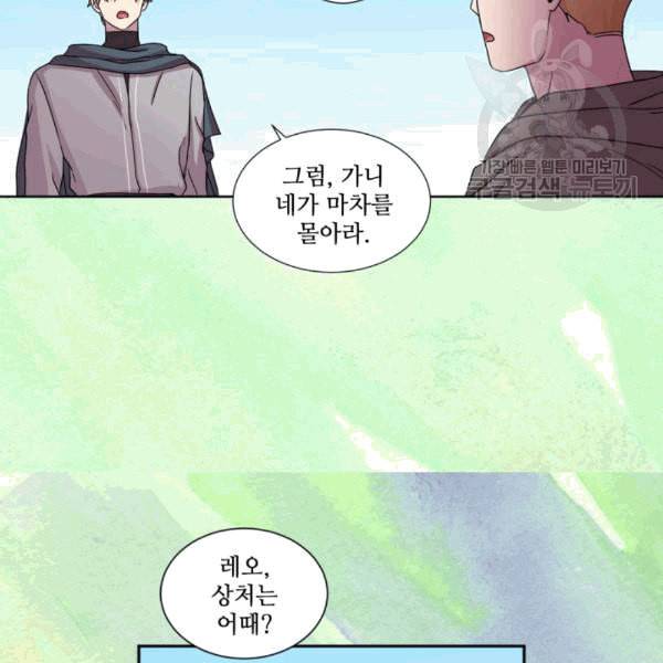 빛과 그림자   골든 타임 39화 13