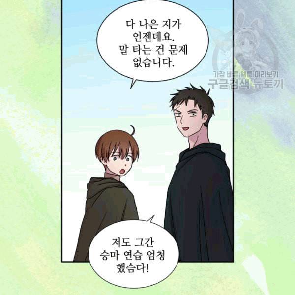 빛과 그림자   골든 타임 39화 14
