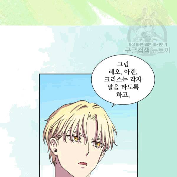 빛과 그림자   골든 타임 39화 15