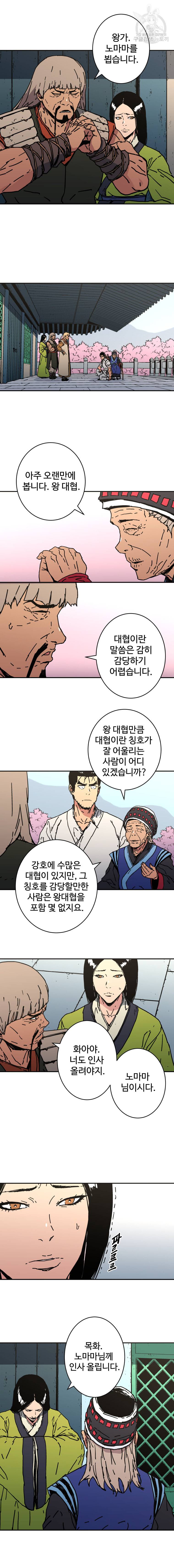 아비무쌍 153화 3