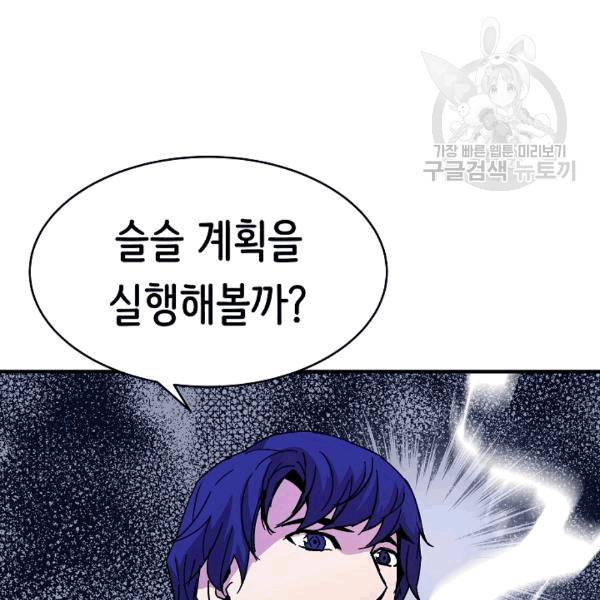 8서클 마법사의 환생 41화 2