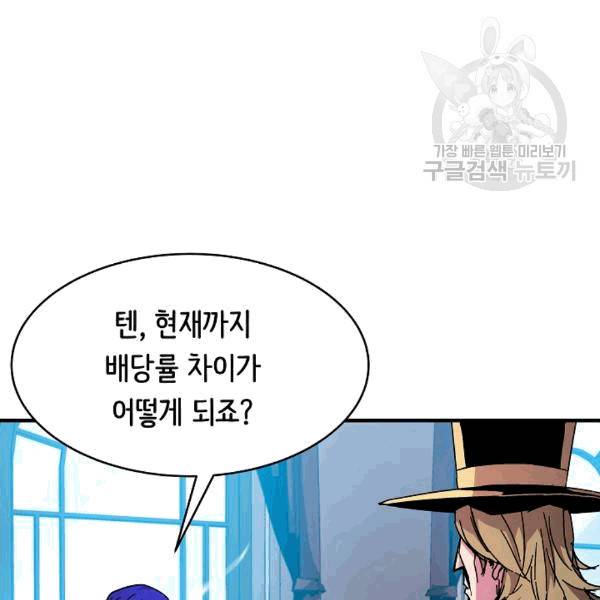 8서클 마법사의 환생 41화 4