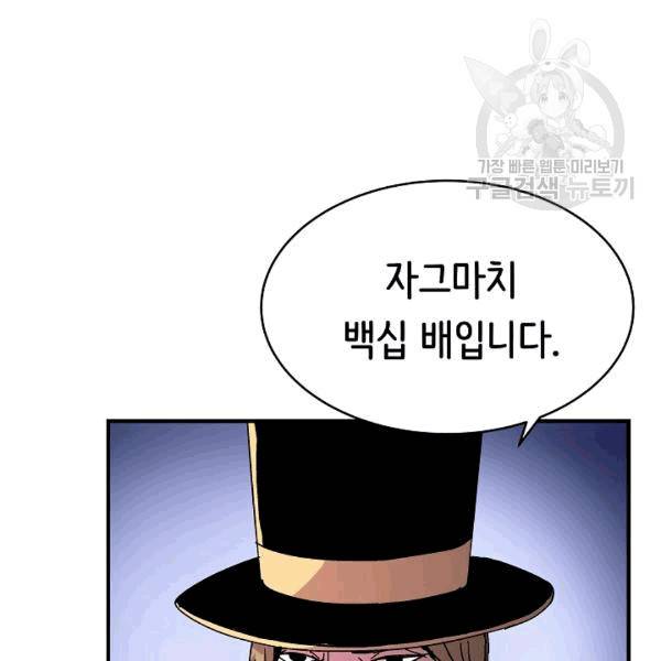 8서클 마법사의 환생 41화 6