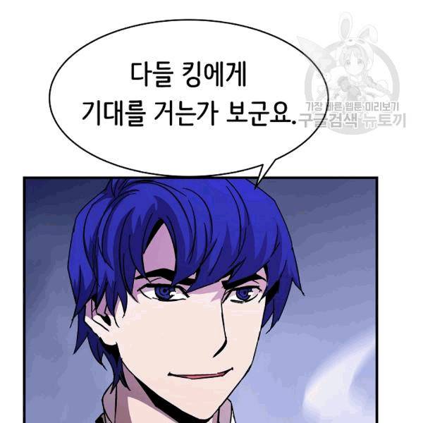 8서클 마법사의 환생 41화 8