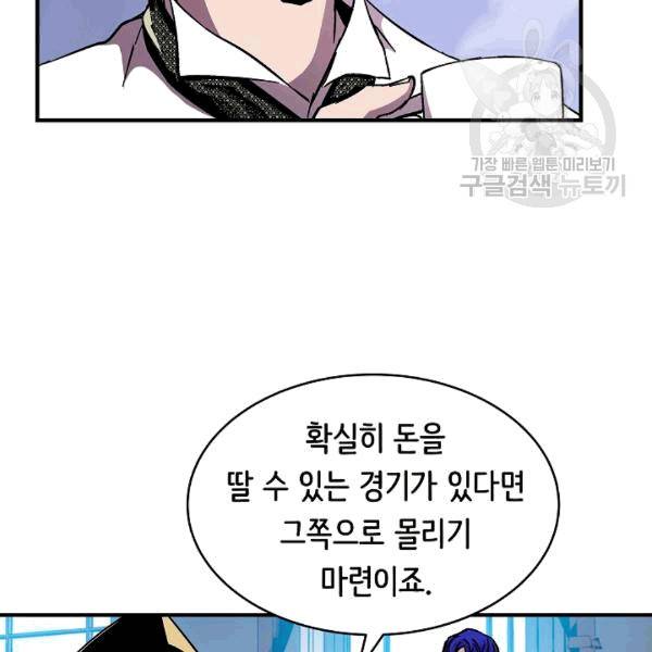8서클 마법사의 환생 41화 9
