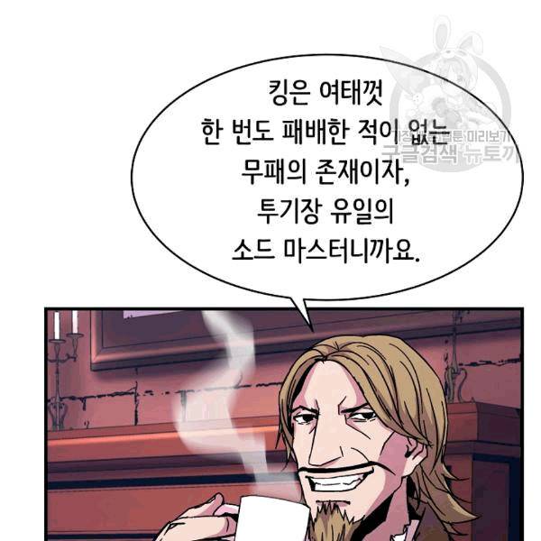 8서클 마법사의 환생 41화 11