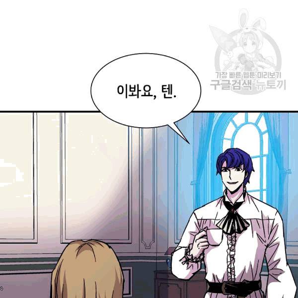 8서클 마법사의 환생 41화 13