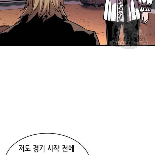 8서클 마법사의 환생 41화 14