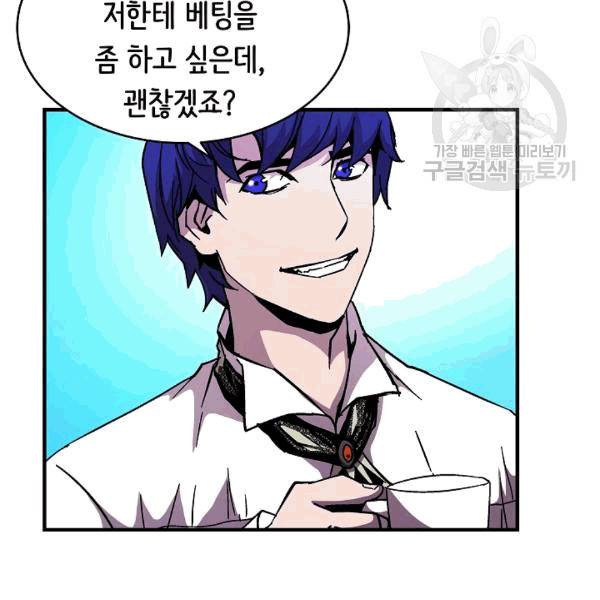 8서클 마법사의 환생 41화 15