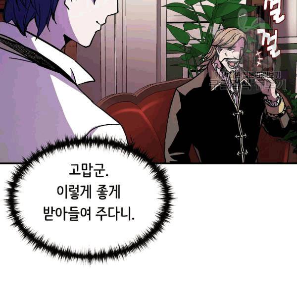 8서클 마법사의 환생 41화 17