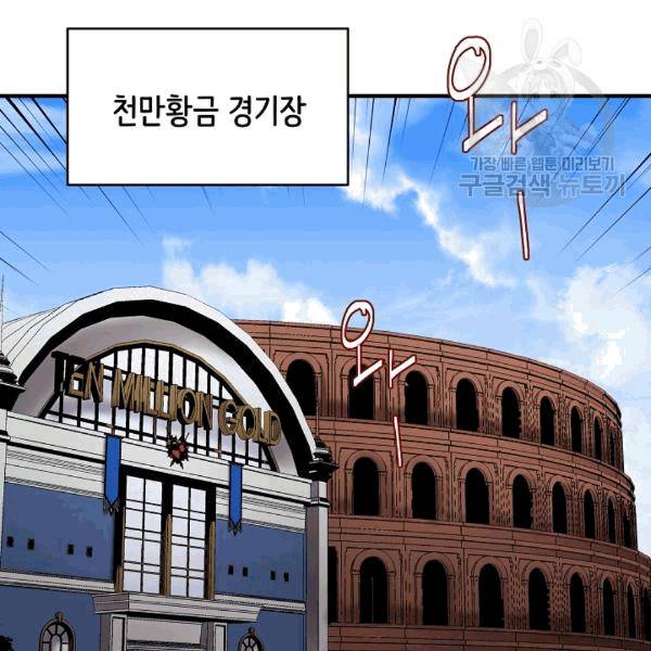 8서클 마법사의 환생 41화 19