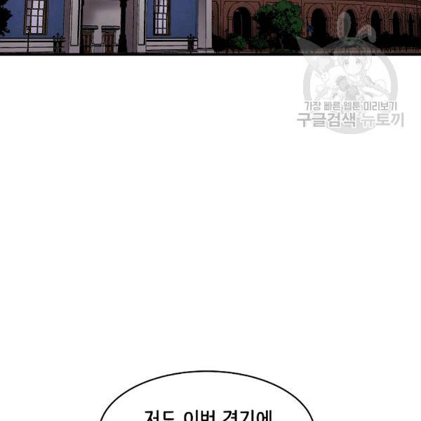 8서클 마법사의 환생 41화 20