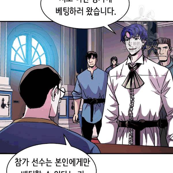 8서클 마법사의 환생 41화 21