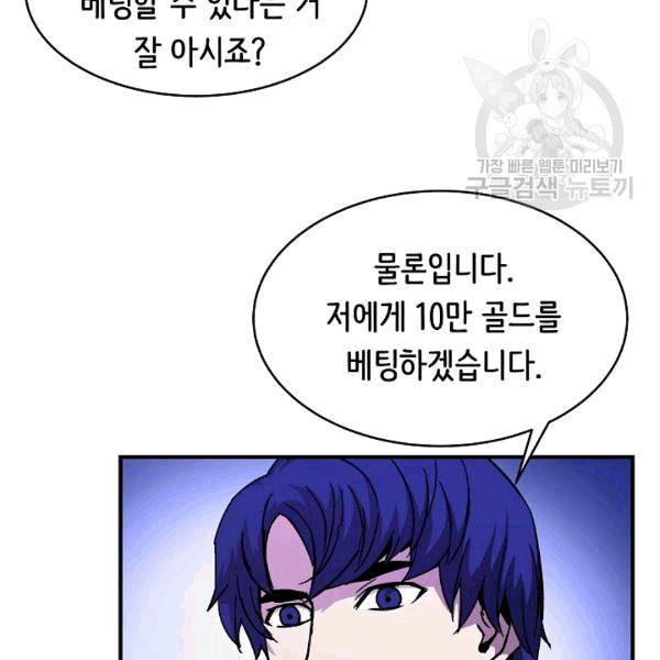 8서클 마법사의 환생 41화 22