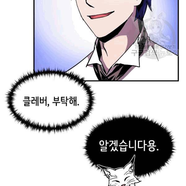 8서클 마법사의 환생 41화 23