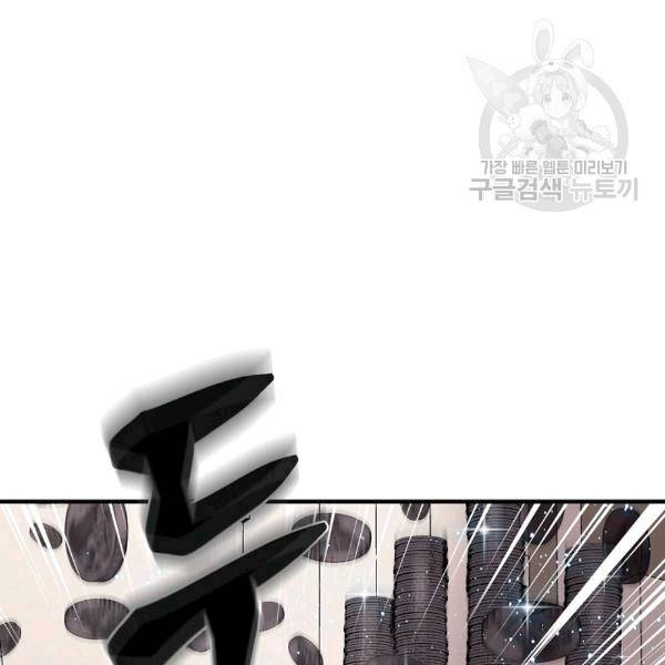 8서클 마법사의 환생 41화 25