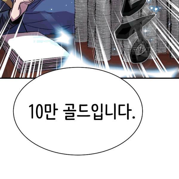 8서클 마법사의 환생 41화 27