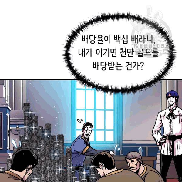 8서클 마법사의 환생 41화 28
