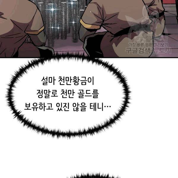 8서클 마법사의 환생 41화 29