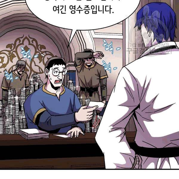 8서클 마법사의 환생 41화 31