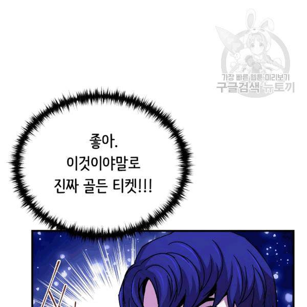 8서클 마법사의 환생 41화 32