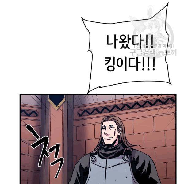 8서클 마법사의 환생 41화 37