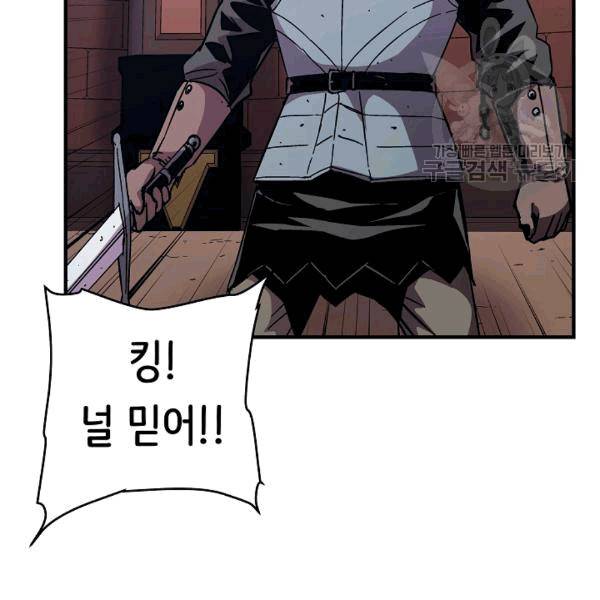 8서클 마법사의 환생 41화 38