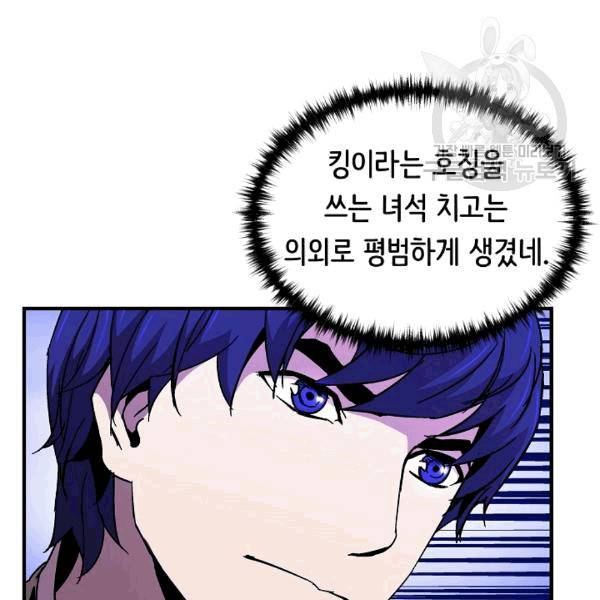 8서클 마법사의 환생 41화 39