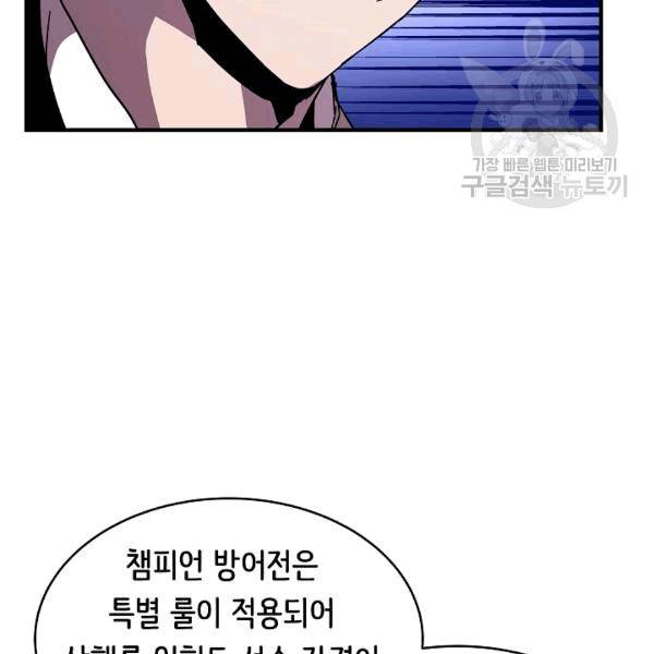 8서클 마법사의 환생 41화 40